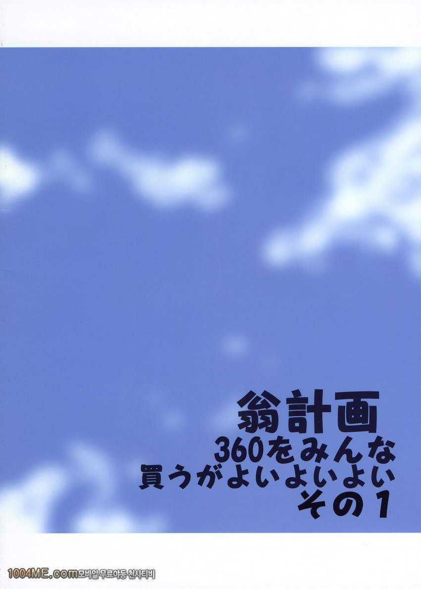 에로배구 360 동물편_by 망가 이미지 #26