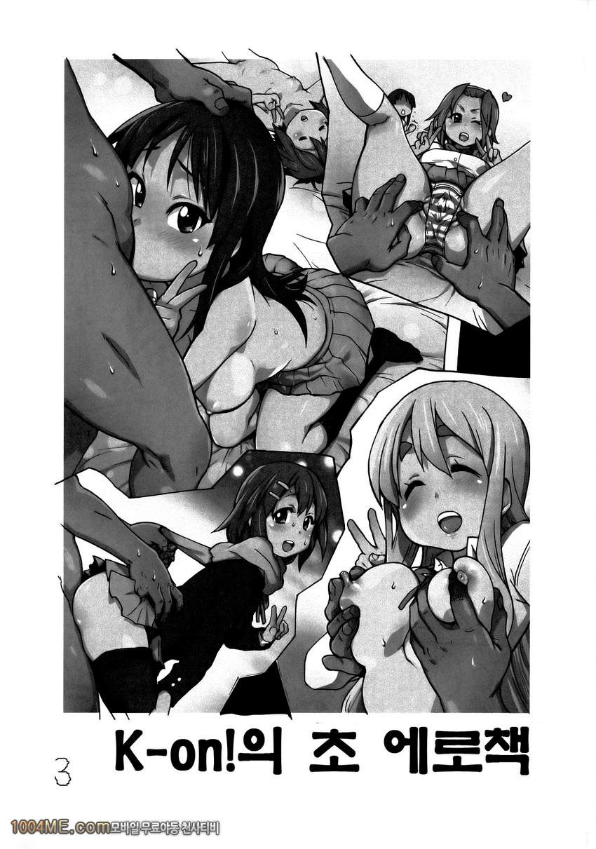 K-on!의 초에로한책이 완성됐습니다. 오키나계획_by 망가 이미지 #2