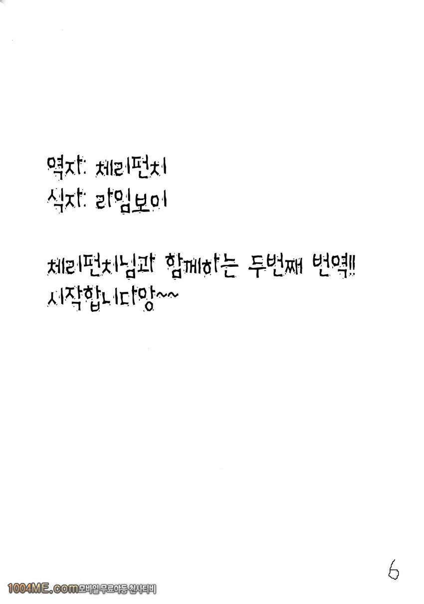 K-on!의 초에로한책이 완성됐습니다. 오키나계획_by 망가 이미지 #5