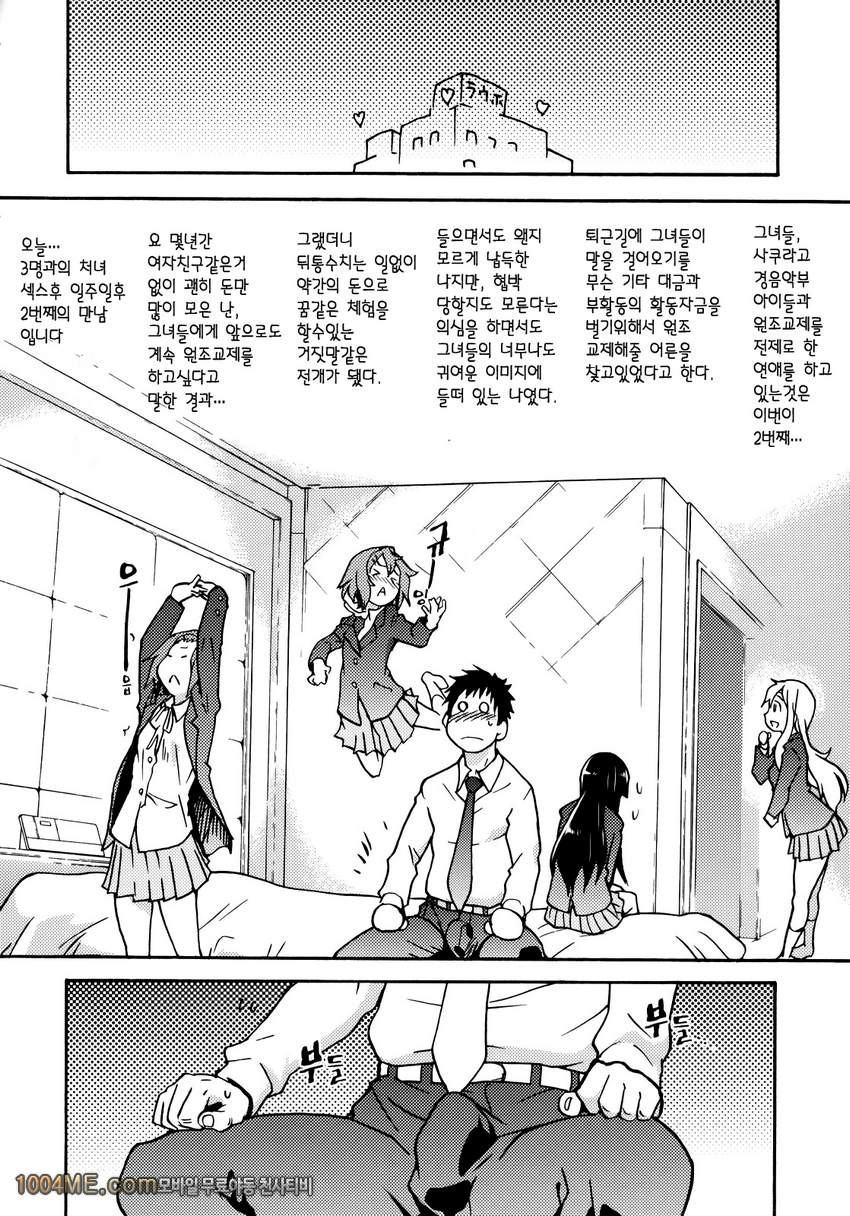 K-on!의 초에로한책이 완성됐습니다. 오키나계획_by 망가 이미지 #7