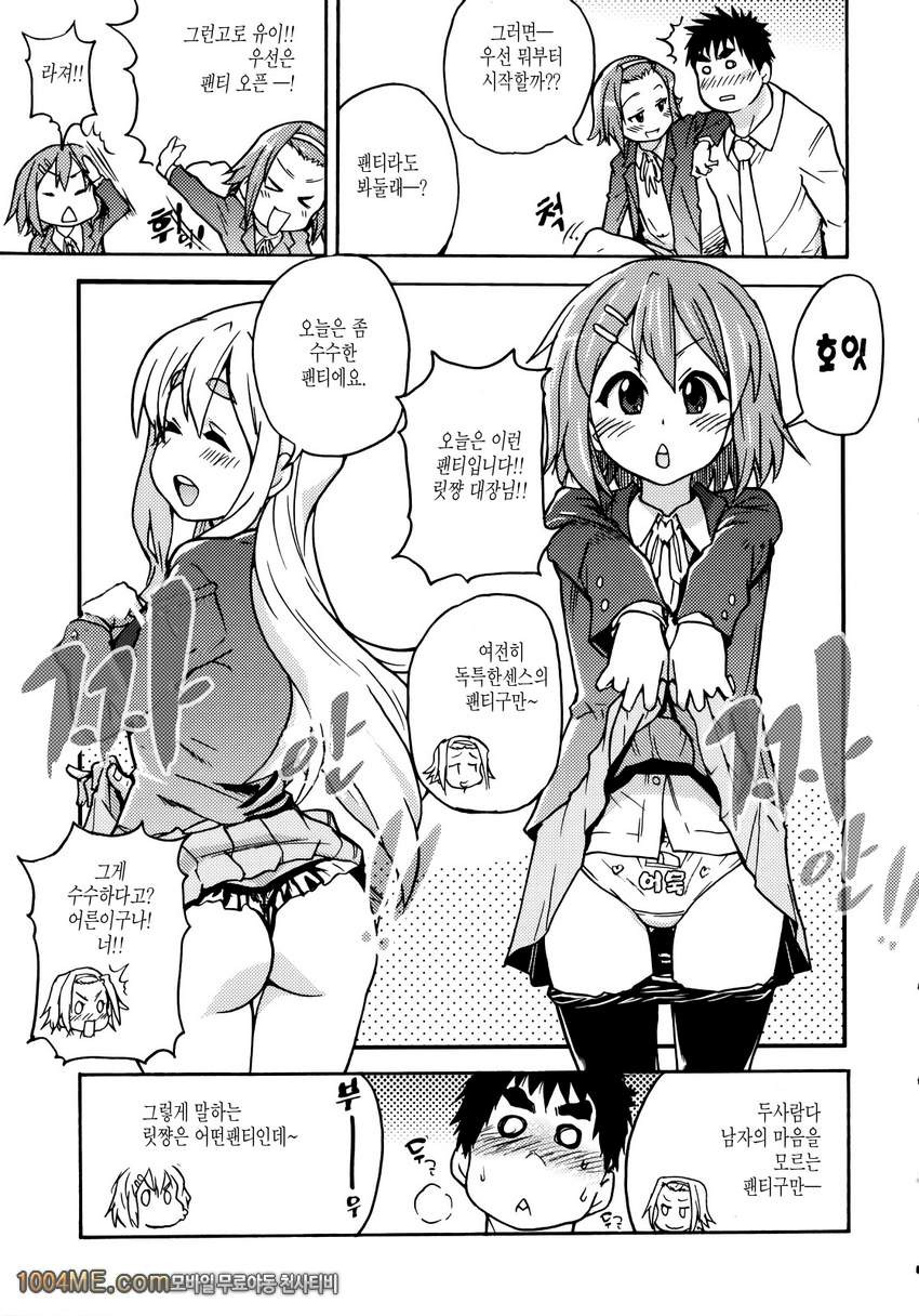 K-on!의 초에로한책이 완성됐습니다. 오키나계획_by 망가 이미지 #8