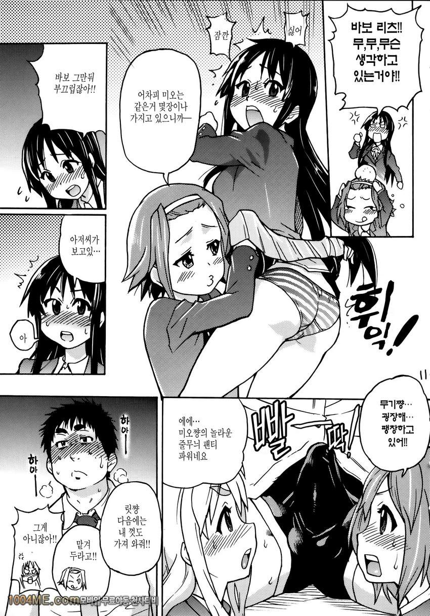 K-on!의 초에로한책이 완성됐습니다. 오키나계획_by 망가 이미지 #10