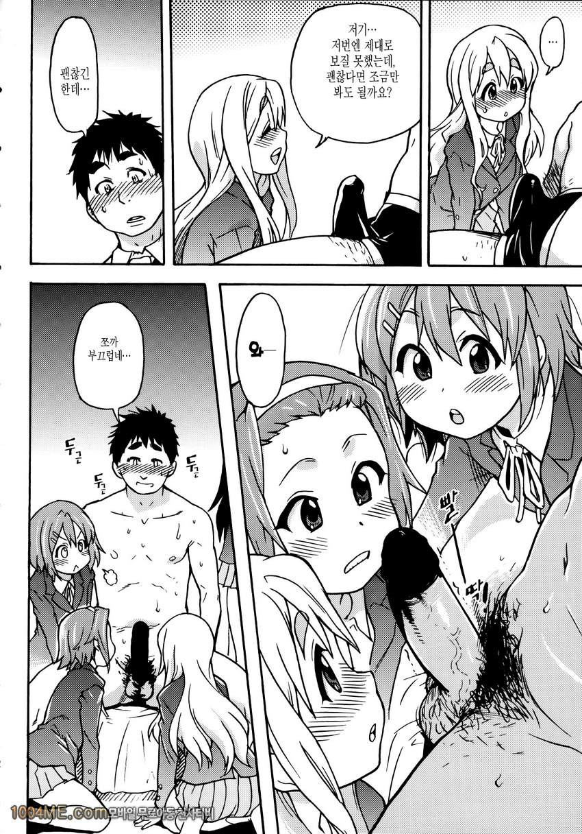 K-on!의 초에로한책이 완성됐습니다. 오키나계획_by 망가 이미지 #11