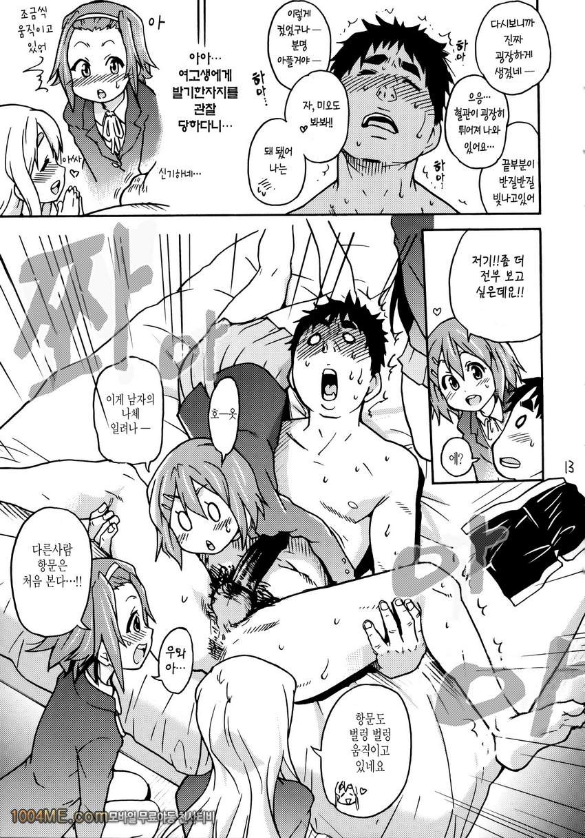 K-on!의 초에로한책이 완성됐습니다. 오키나계획_by 망가 이미지 #12