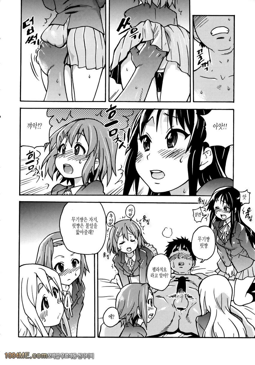 K-on!의 초에로한책이 완성됐습니다. 오키나계획_by 망가 이미지 #13