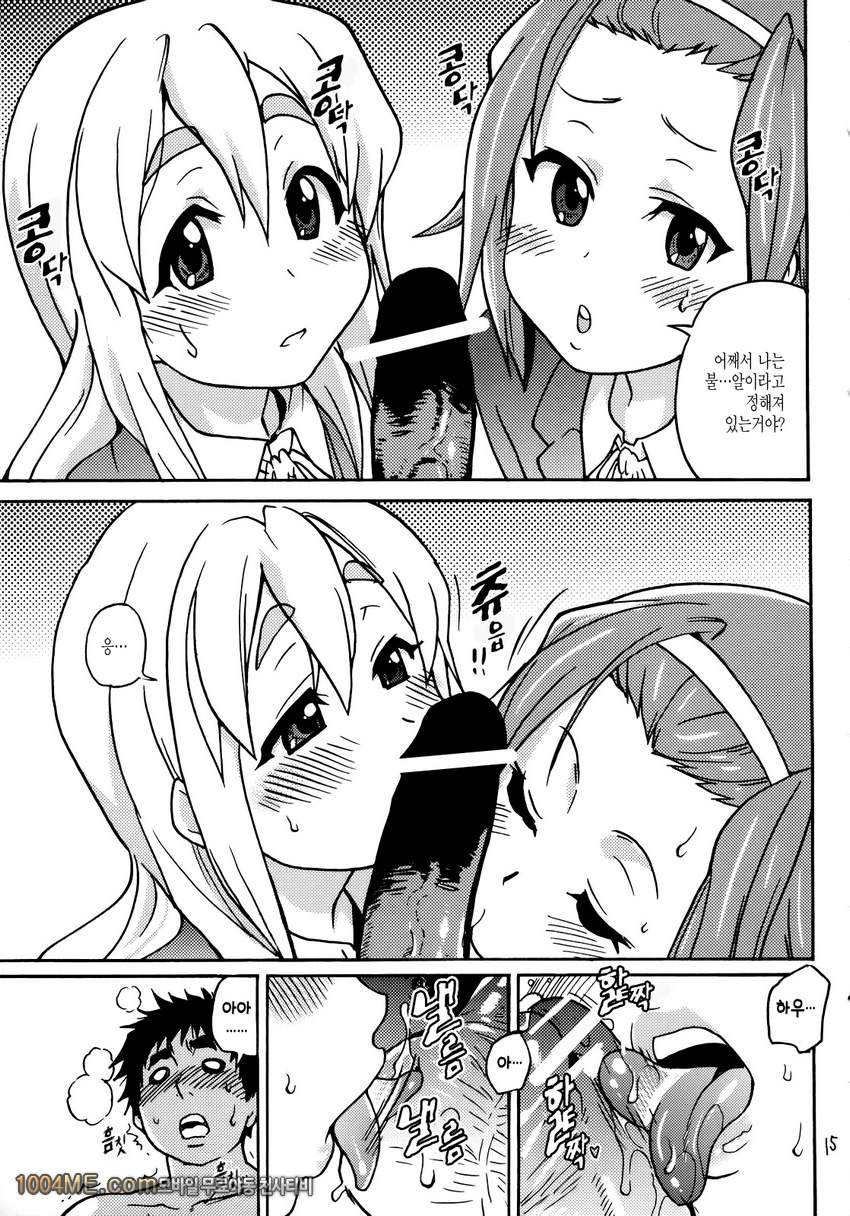 K-on!의 초에로한책이 완성됐습니다. 오키나계획_by 망가 이미지 #14