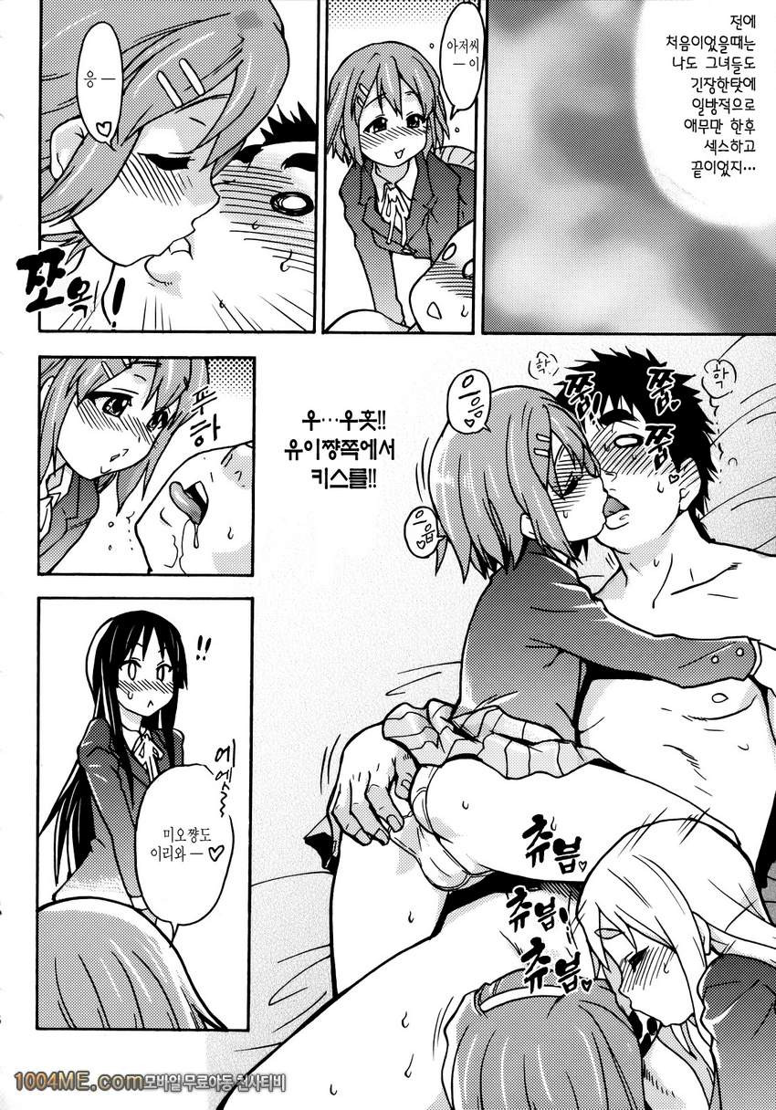 K-on!의 초에로한책이 완성됐습니다. 오키나계획_by 망가 이미지 #15