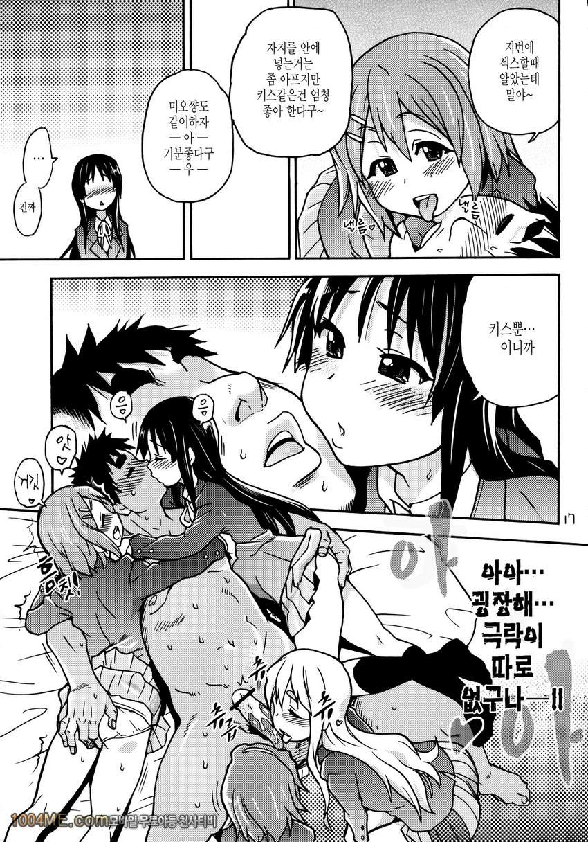 K-on!의 초에로한책이 완성됐습니다. 오키나계획_by 망가 이미지 #16