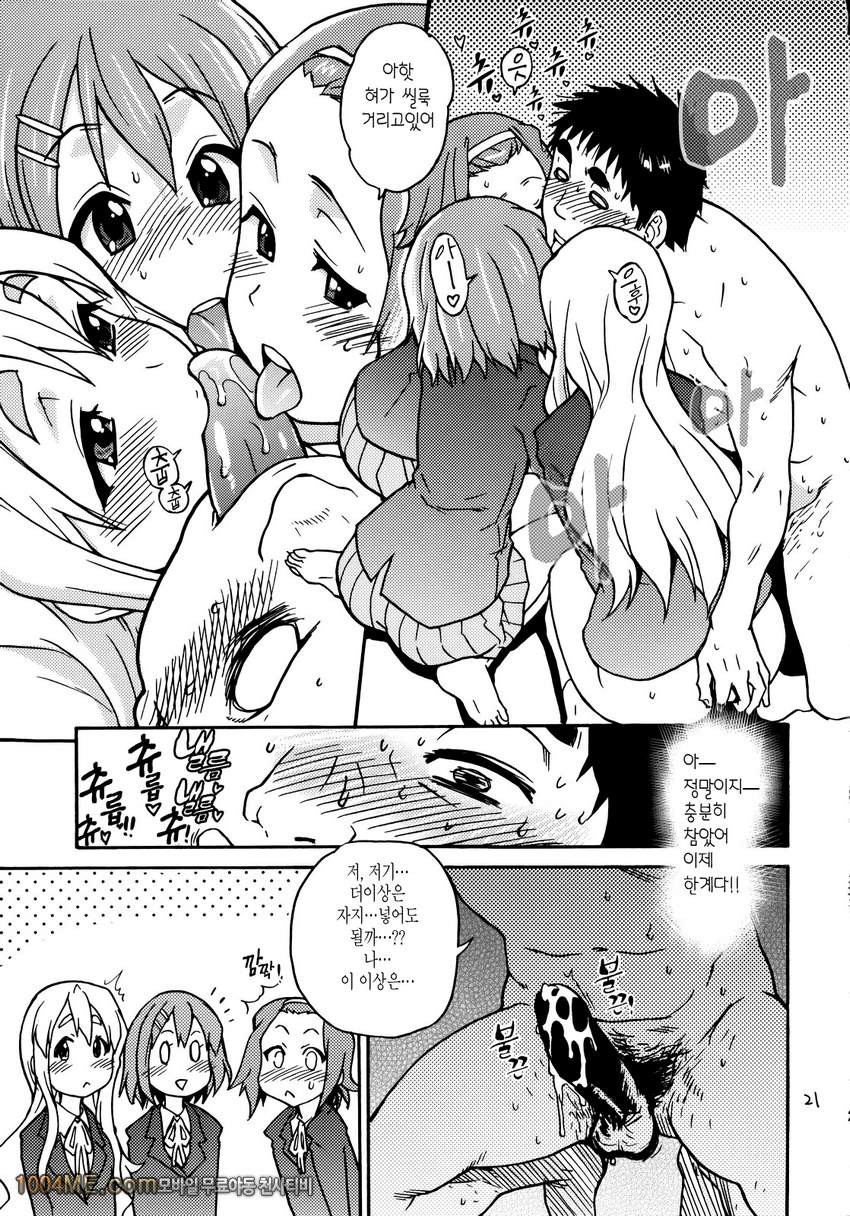 K-on!의 초에로한책이 완성됐습니다. 오키나계획_by 망가 이미지 #20