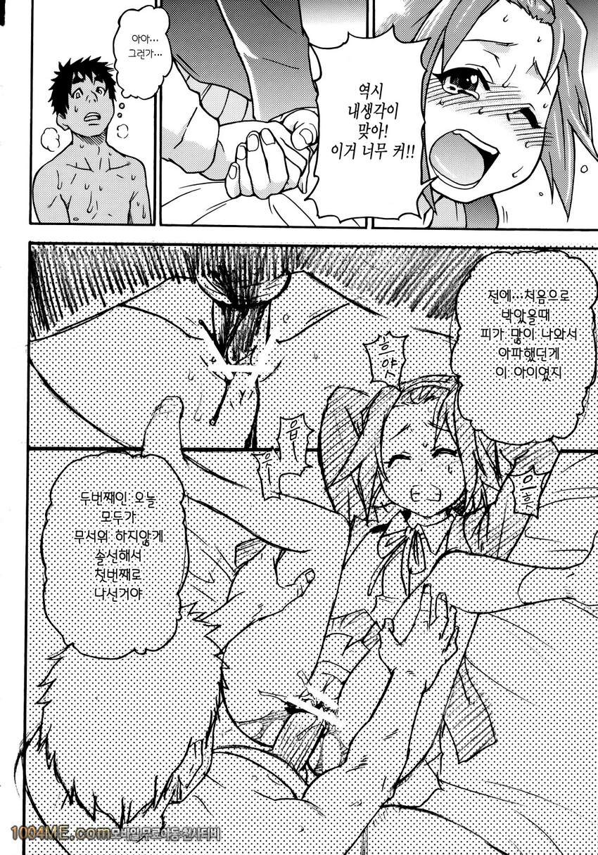 K-on!의 초에로한책이 완성됐습니다. 오키나계획_by 망가 이미지 #23