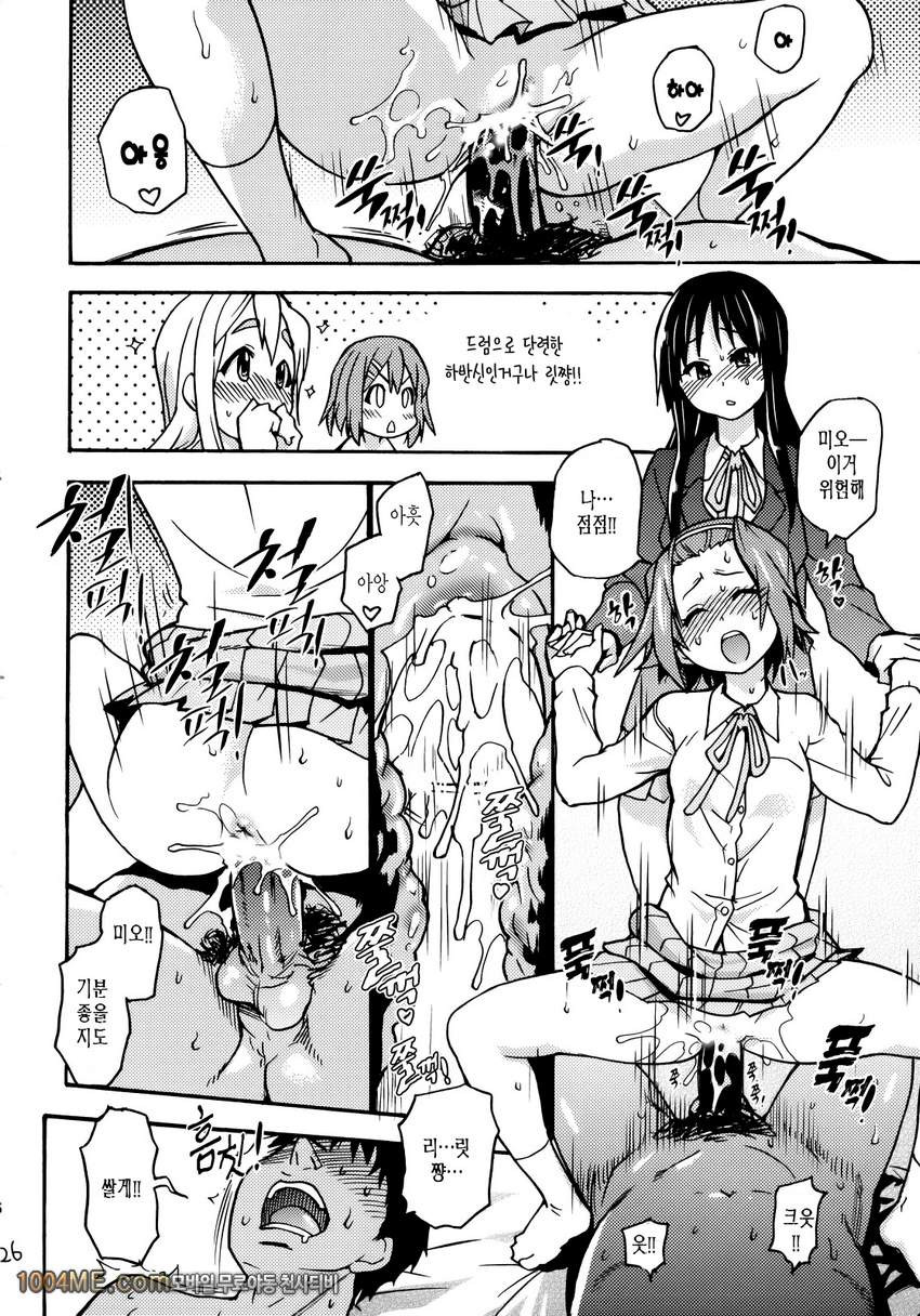 K-on!의 초에로한책이 완성됐습니다. 오키나계획_by 망가 이미지 #25