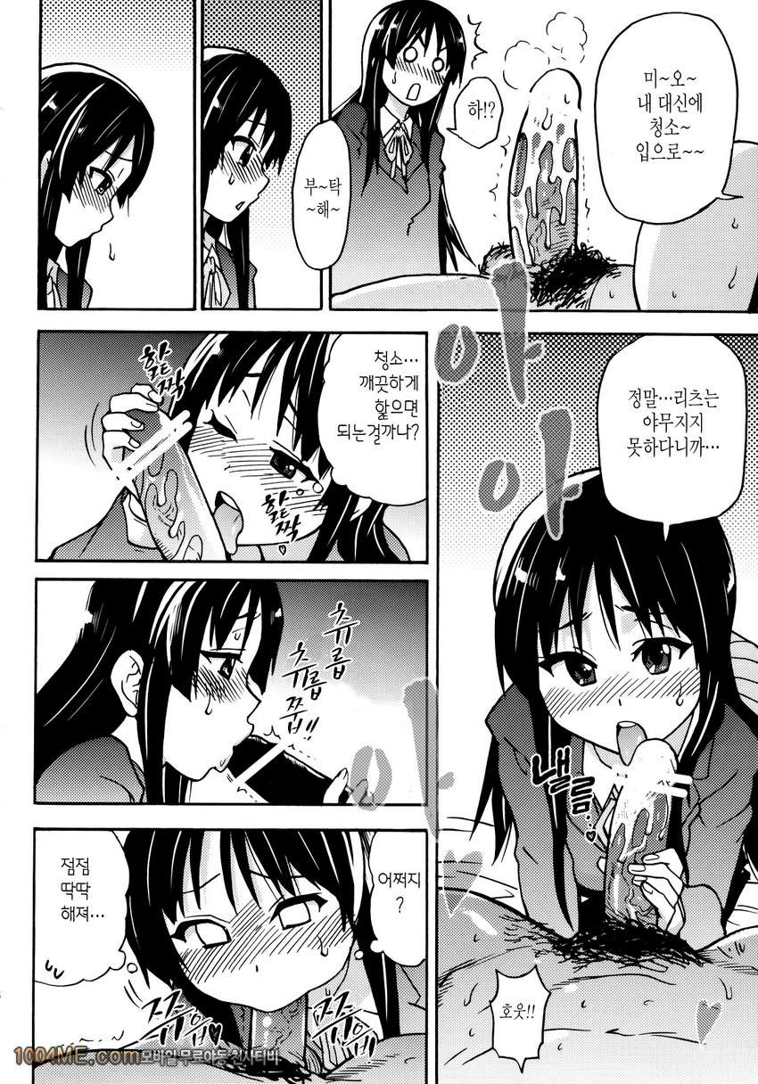 K-on!의 초에로한책이 완성됐습니다. 오키나계획_by 망가 이미지 #27