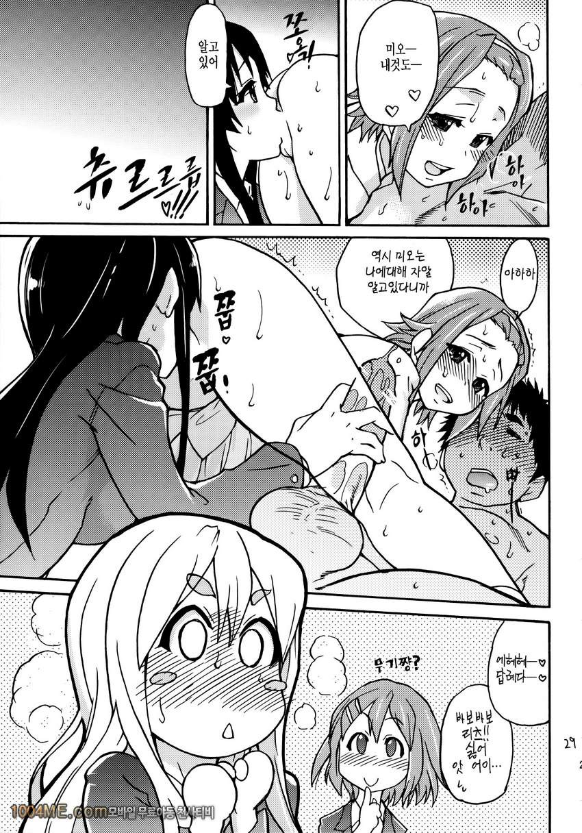 K-on!의 초에로한책이 완성됐습니다. 오키나계획_by 망가 이미지 #28