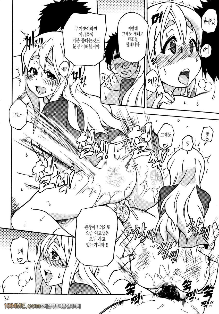 K-on!의 초에로한책이 완성됐습니다. 오키나계획_by 망가 이미지 #31