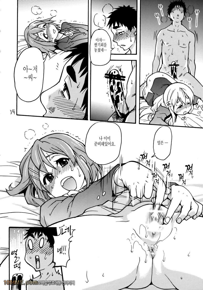 K-on!의 초에로한책이 완성됐습니다. 오키나계획_by 망가 이미지 #33