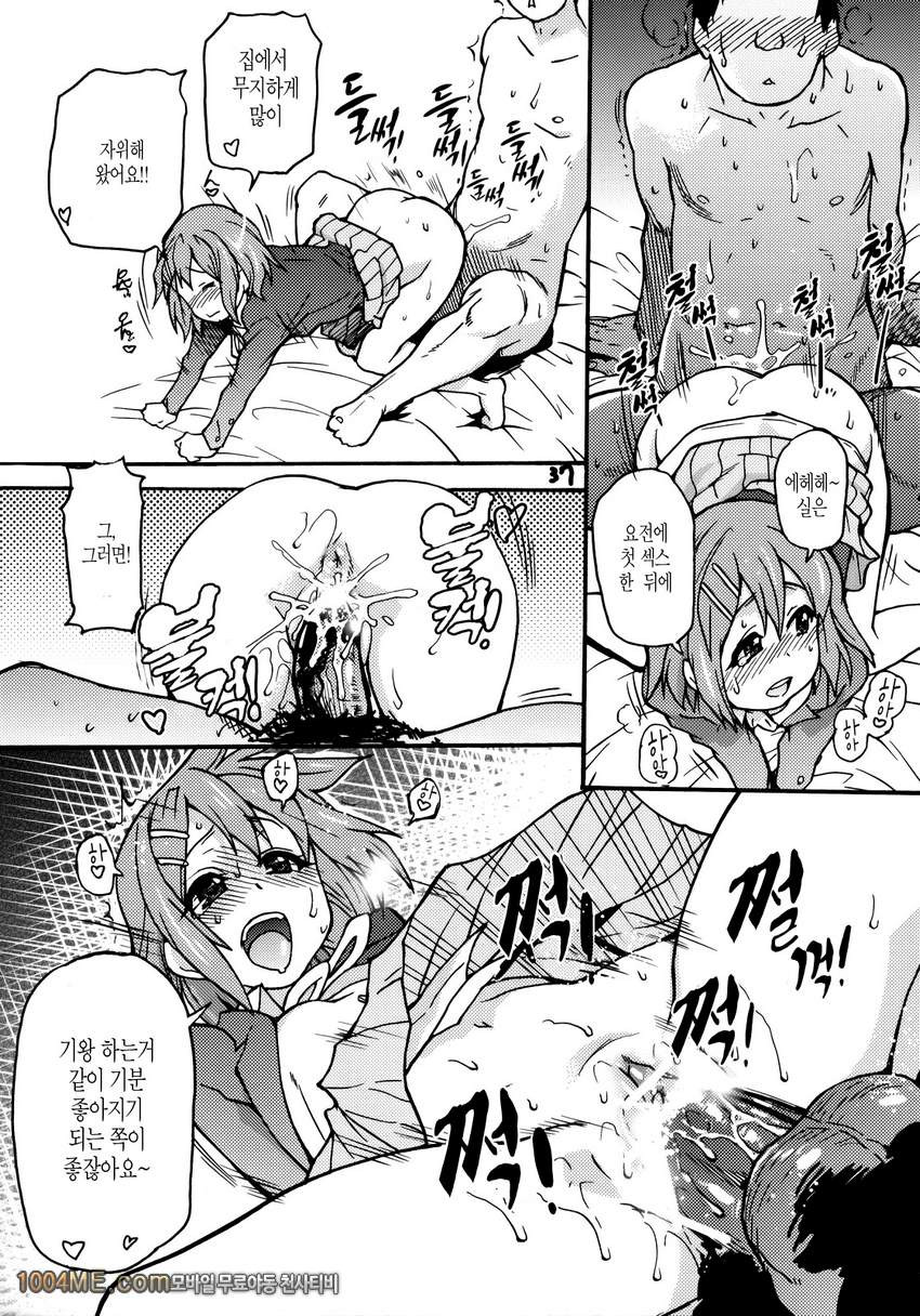 K-on!의 초에로한책이 완성됐습니다. 오키나계획_by 망가 이미지 #36