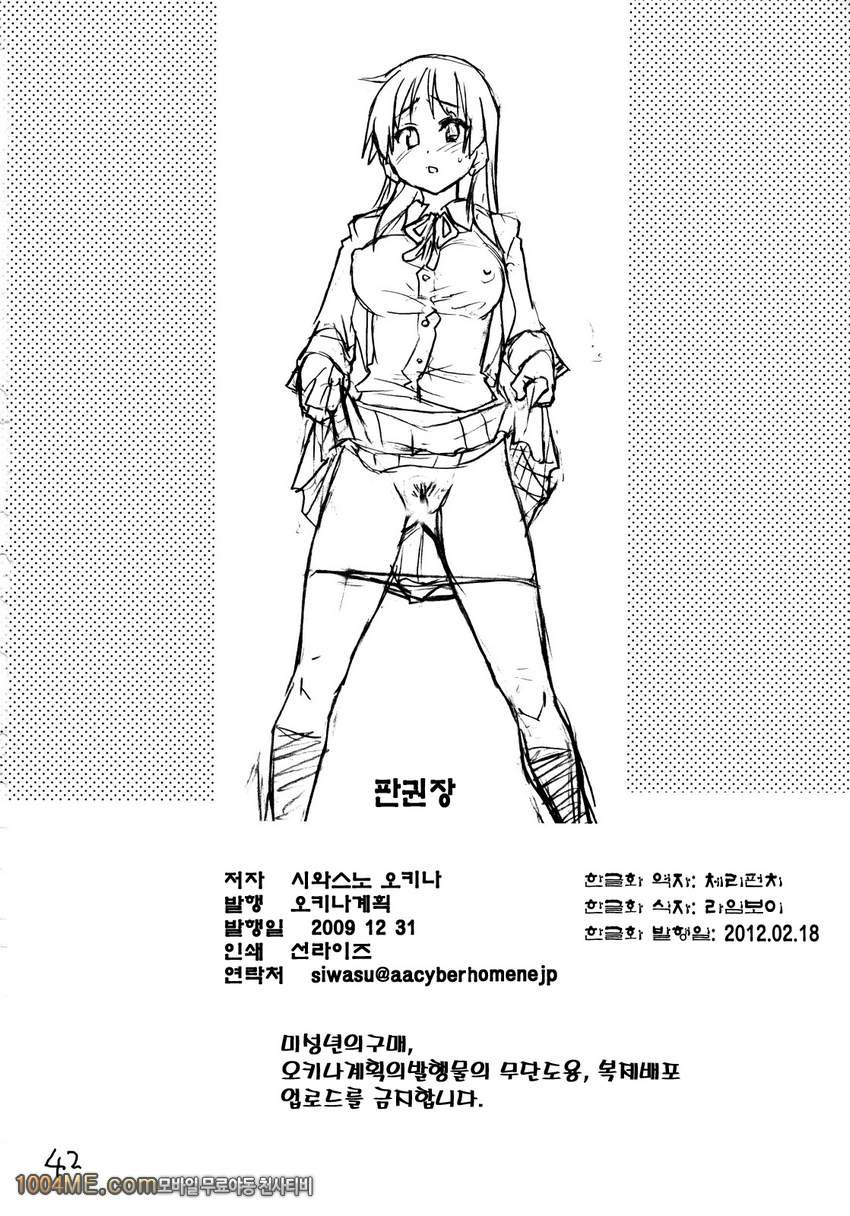 K-on!의 초에로한책이 완성됐습니다. 오키나계획_by 망가 이미지 #41