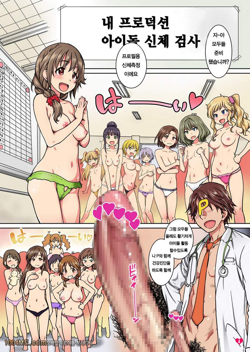 H한신체검사 & SEX건강검진!!_by 망가 이미지 #3