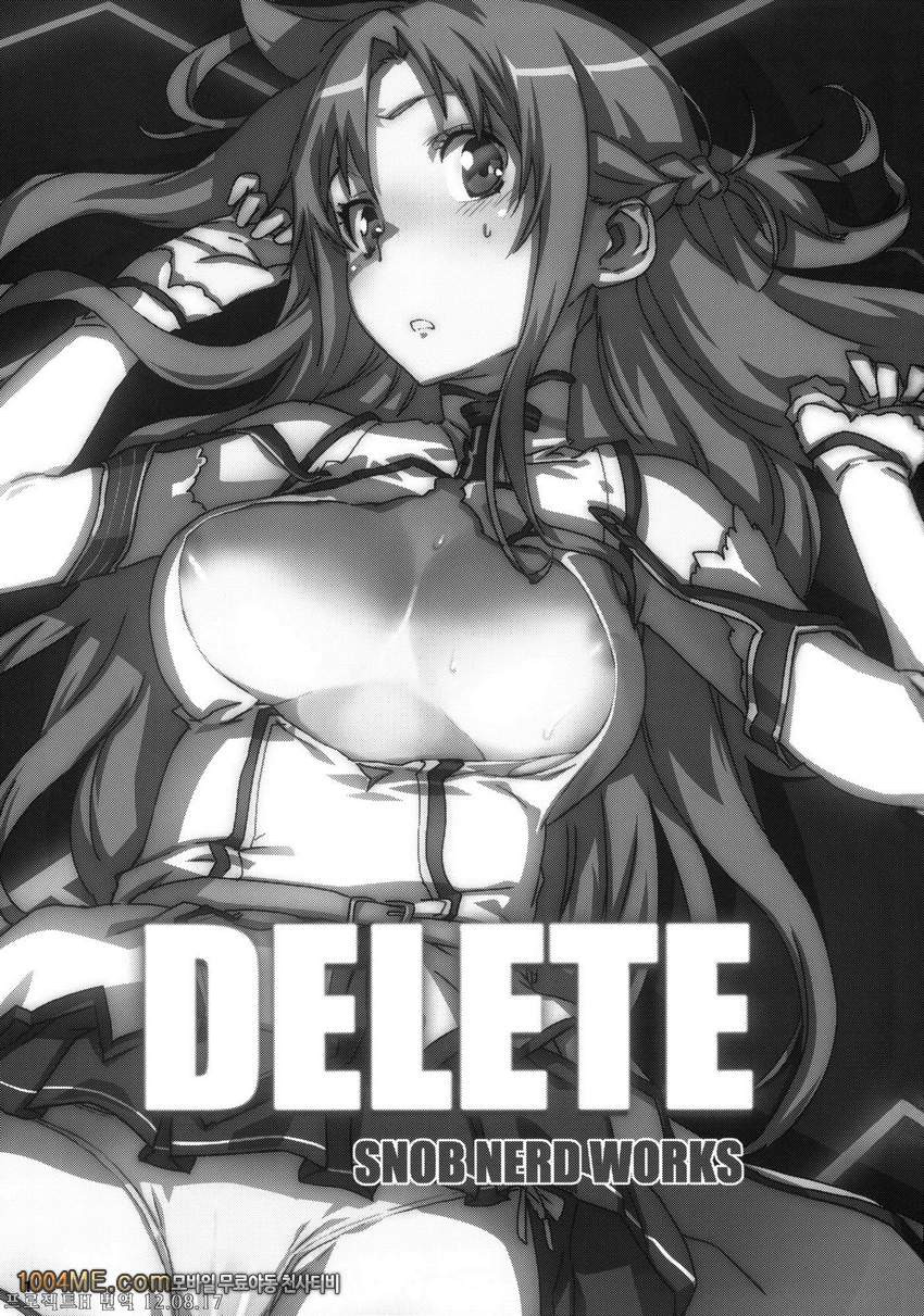 DELETE_by 망가 이미지 #2
