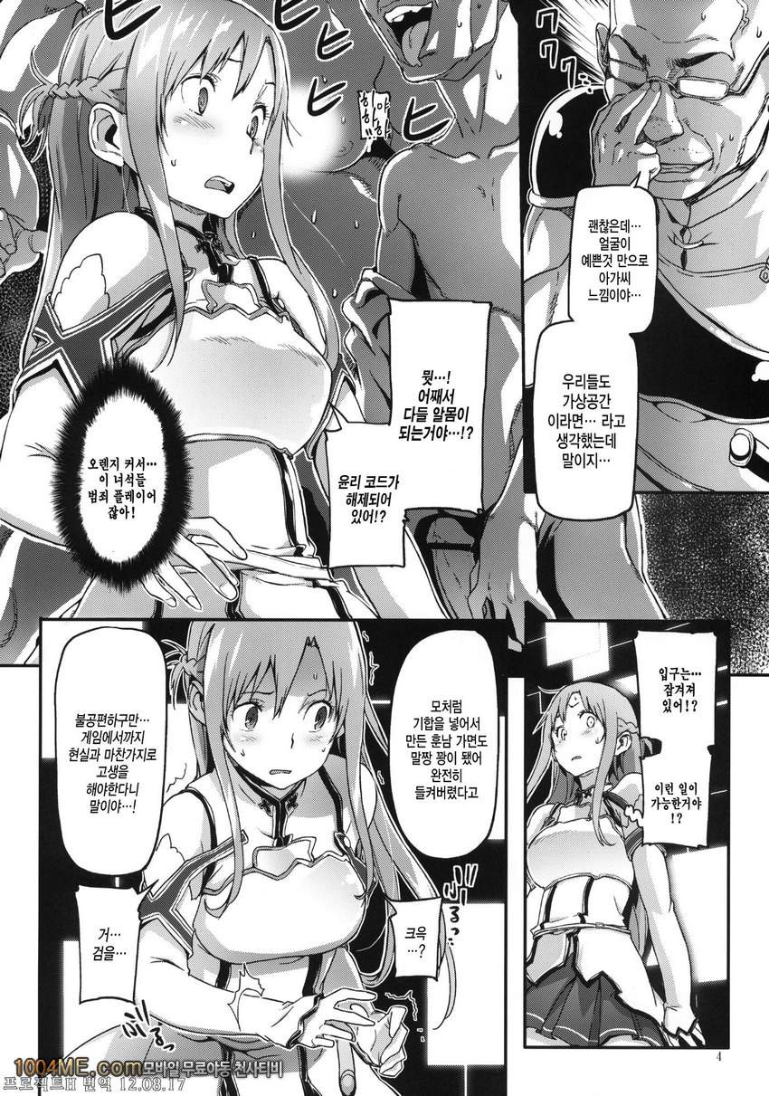 DELETE_by 망가 이미지 #5