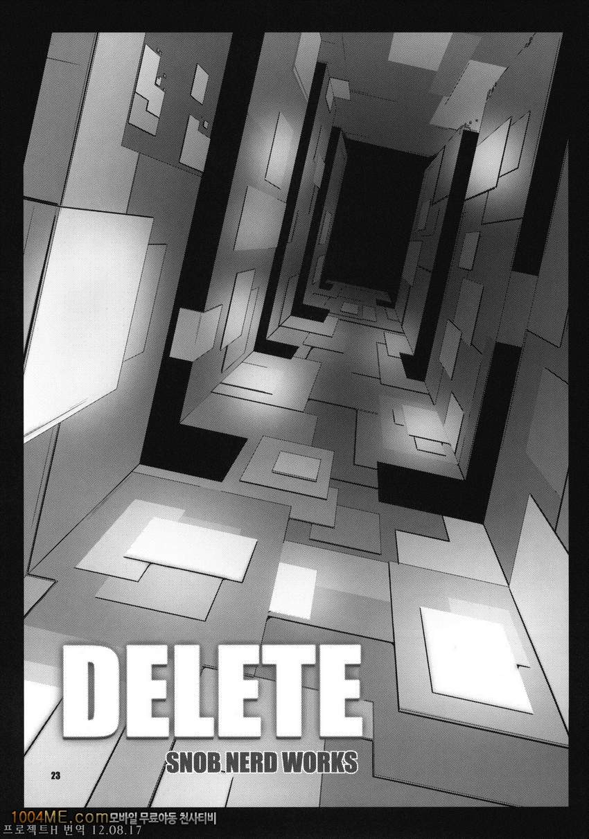 DELETE_by 망가 이미지 #24