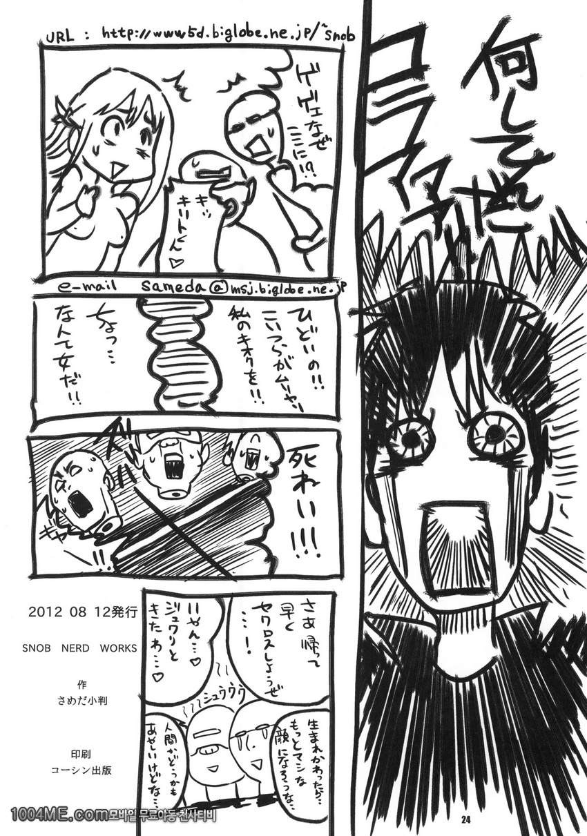 DELETE_by 망가 이미지 #25