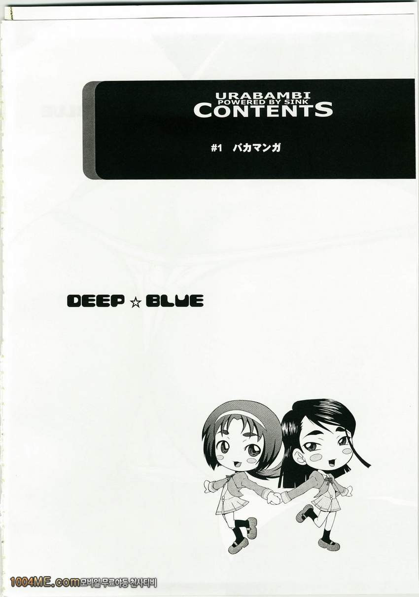Deep Blue_by 망가 이미지 #2