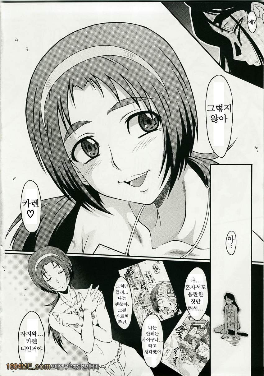 Deep Blue_by 망가 이미지 #20