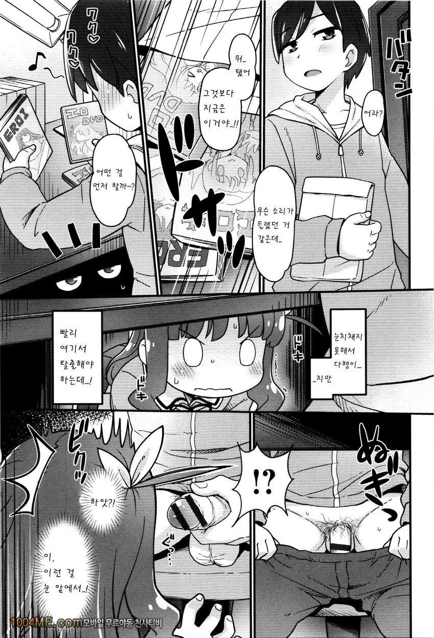 sneaking imouto_by 망가 이미지 #3