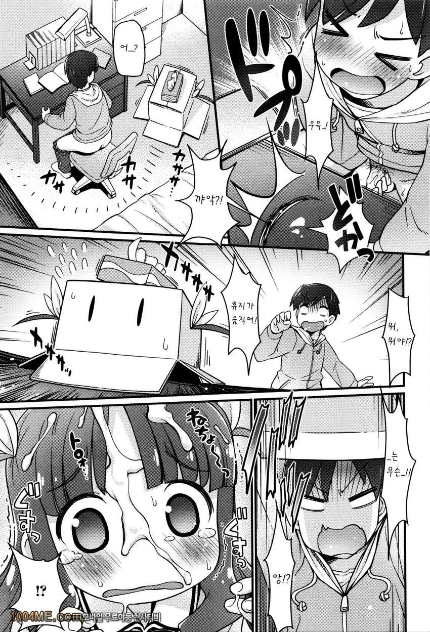 sneaking imouto_by 망가 이미지 #5