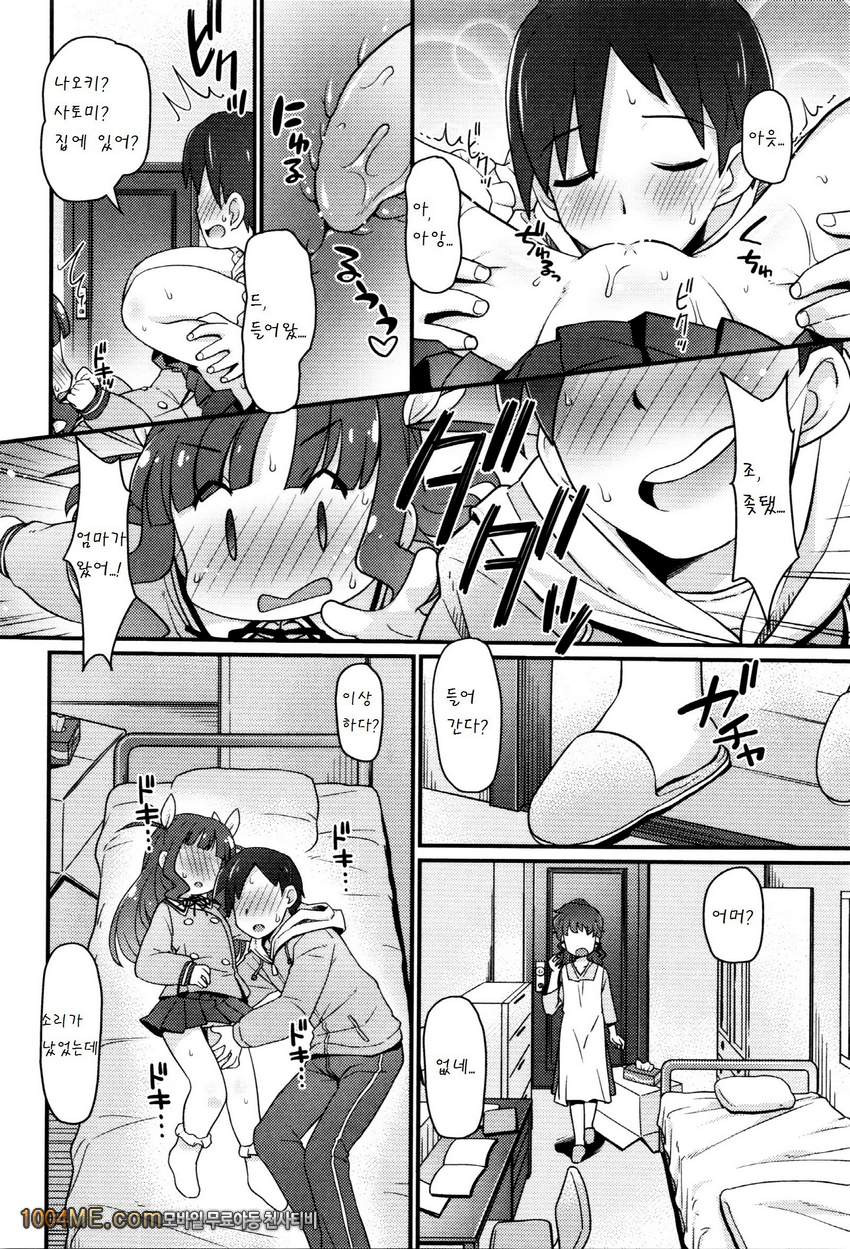 sneaking imouto_by 망가 이미지 #8