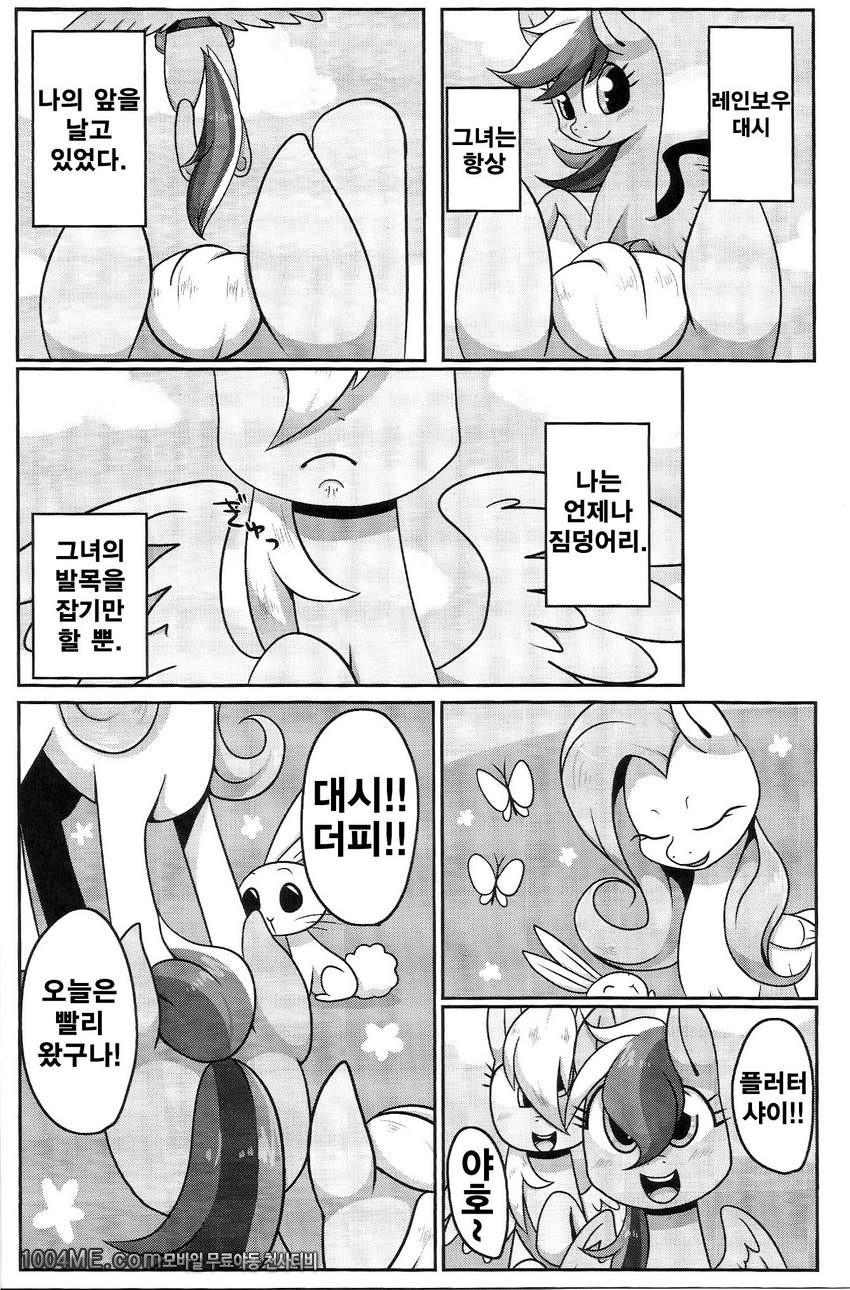 바보같은 널 사랑해!_by 망가 이미지 #3