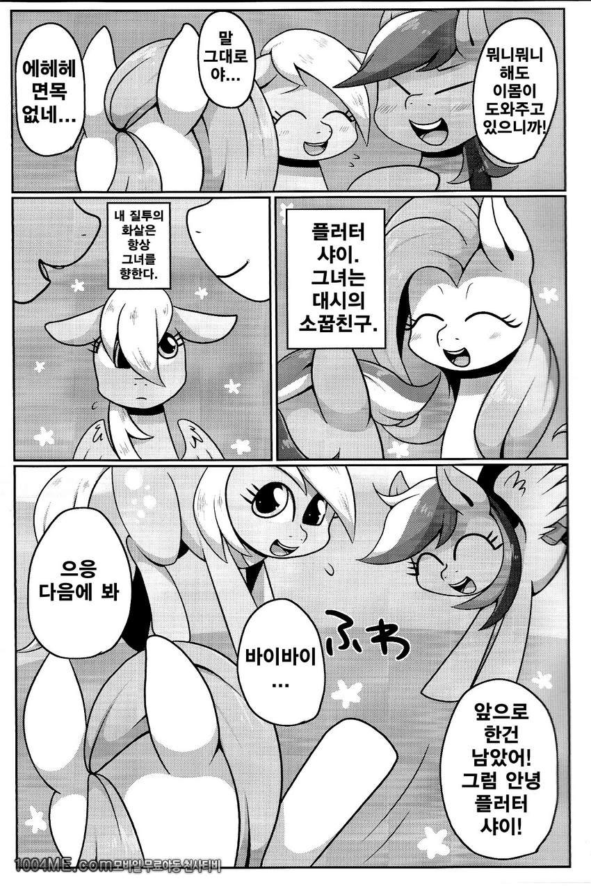 바보같은 널 사랑해!_by 망가 이미지 #4