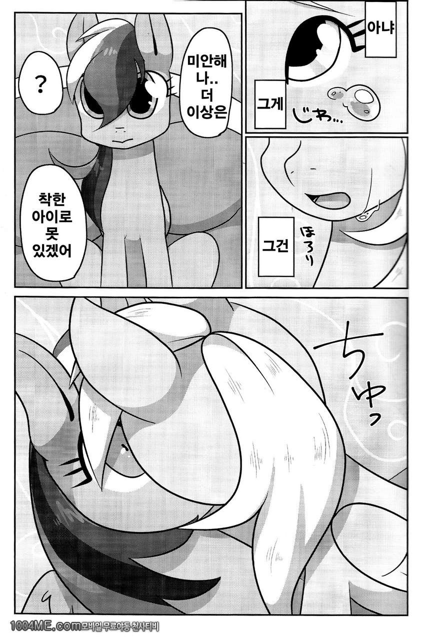 바보같은 널 사랑해!_by 망가 이미지 #6