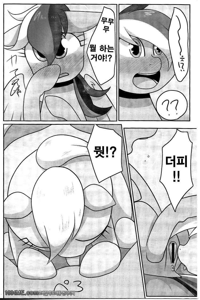 바보같은 널 사랑해!_by 망가 이미지 #7
