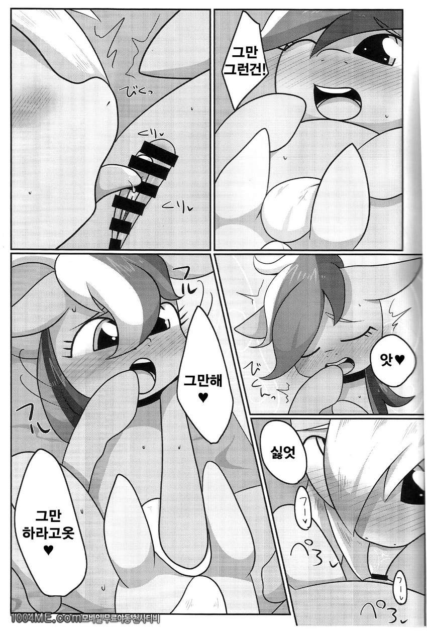 바보같은 널 사랑해!_by 망가 이미지 #8