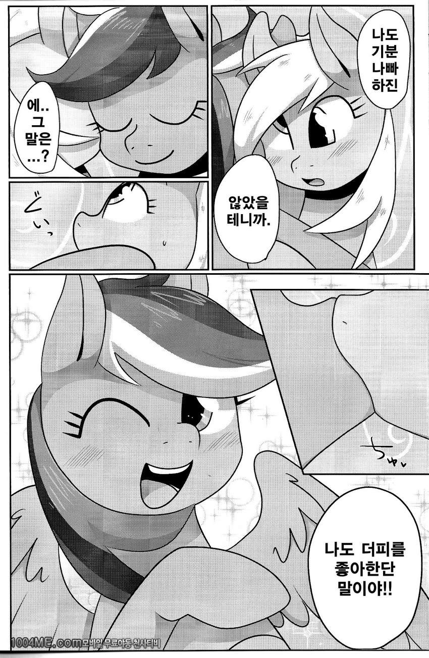 바보같은 널 사랑해!_by 망가 이미지 #11