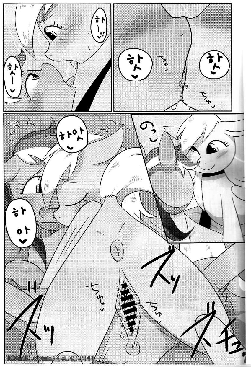 바보같은 널 사랑해!_by 망가 이미지 #12