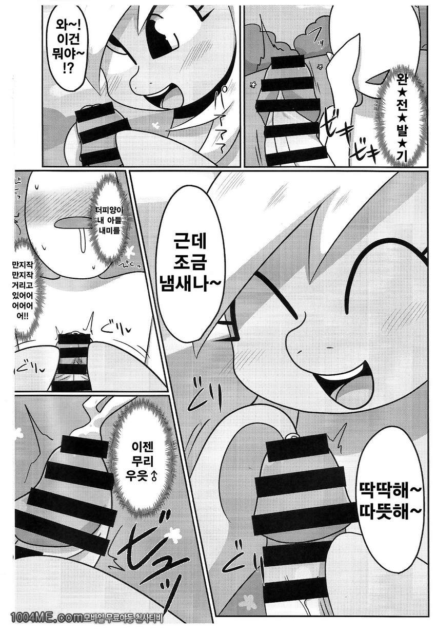 바보같은 널 사랑해!_by 망가 이미지 #15