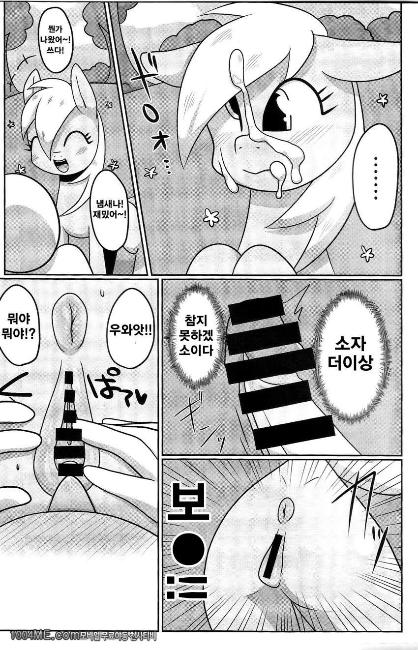 바보같은 널 사랑해!_by 망가 이미지 #16