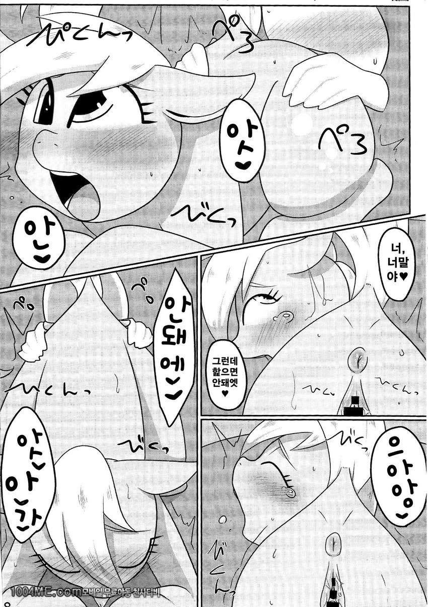 바보같은 널 사랑해!_by 망가 이미지 #17