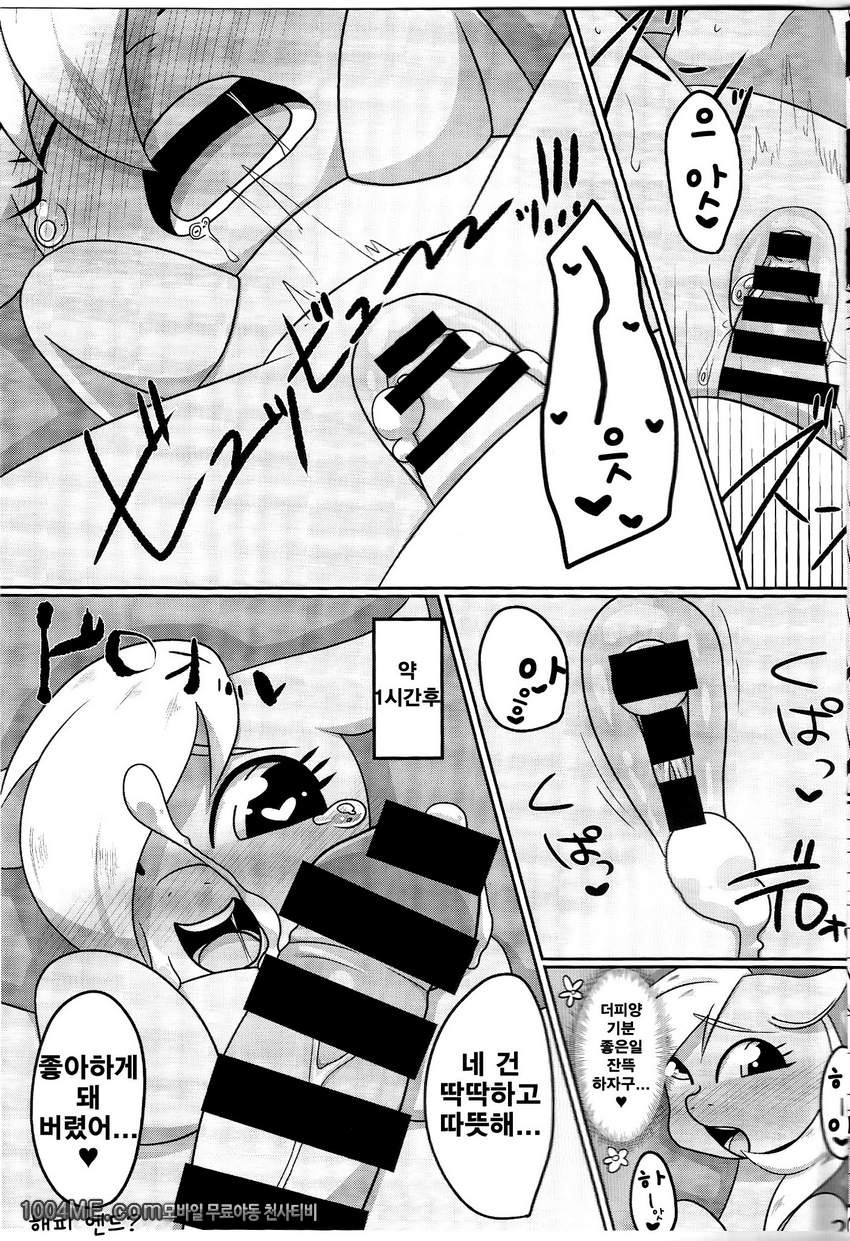 바보같은 널 사랑해!_by 망가 이미지 #20