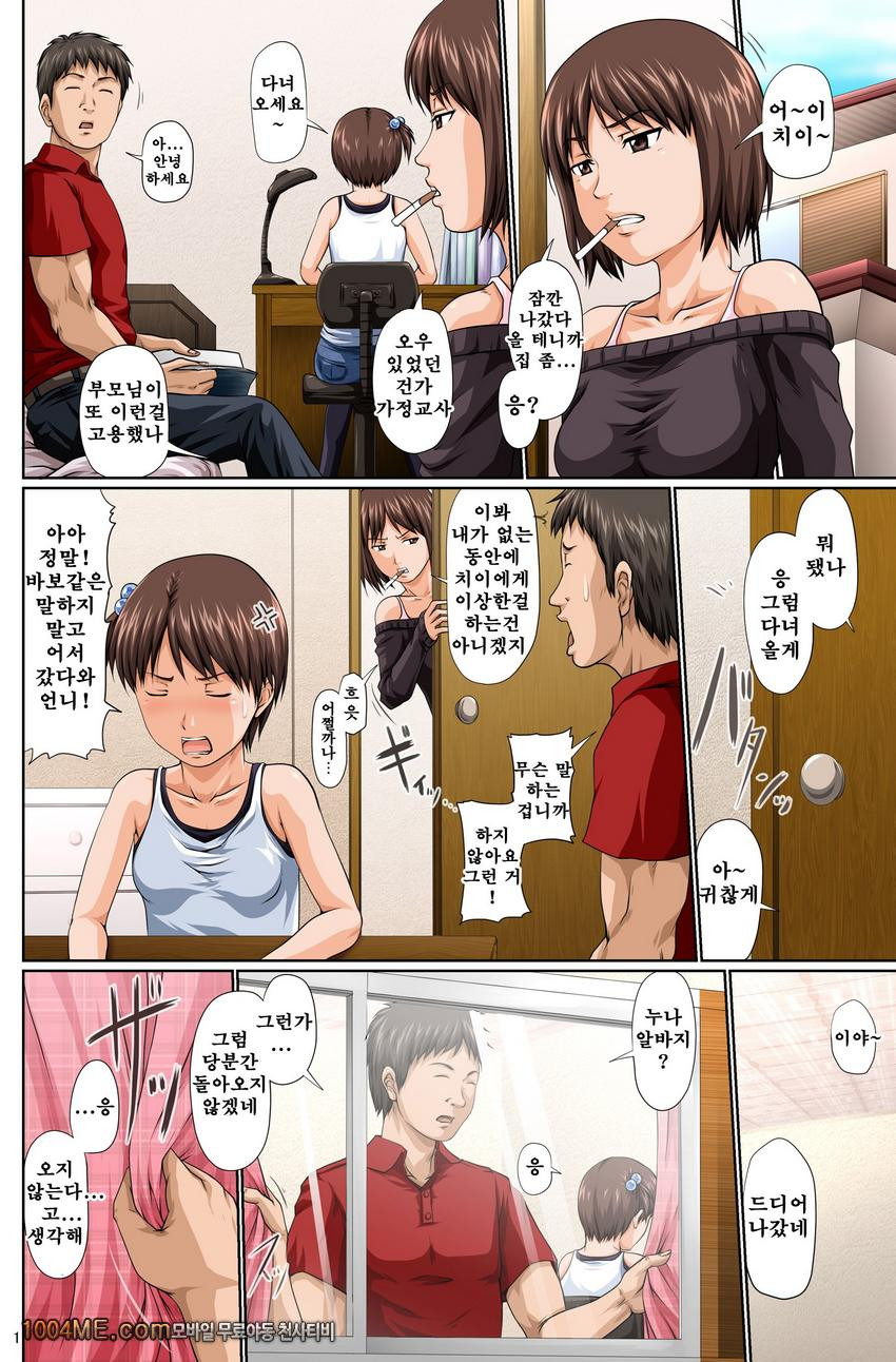 딸기마시O로 <전편>_by 망가 이미지 #2