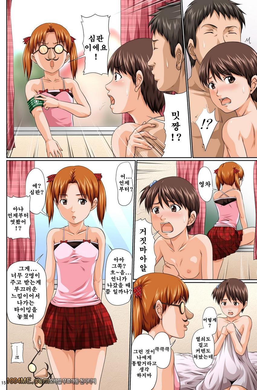 딸기마시O로 <후편>_by 망가 이미지 #1