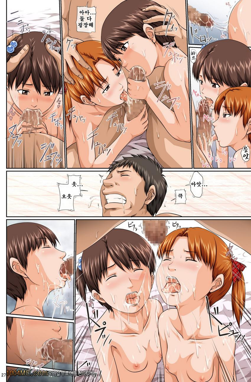 딸기마시O로 <후편>_by 망가 이미지 #13