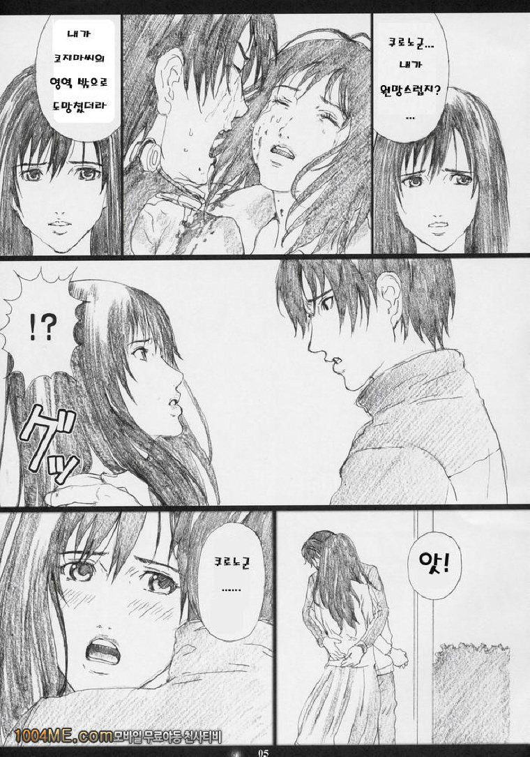 Gamtz_by 망가 이미지 #2