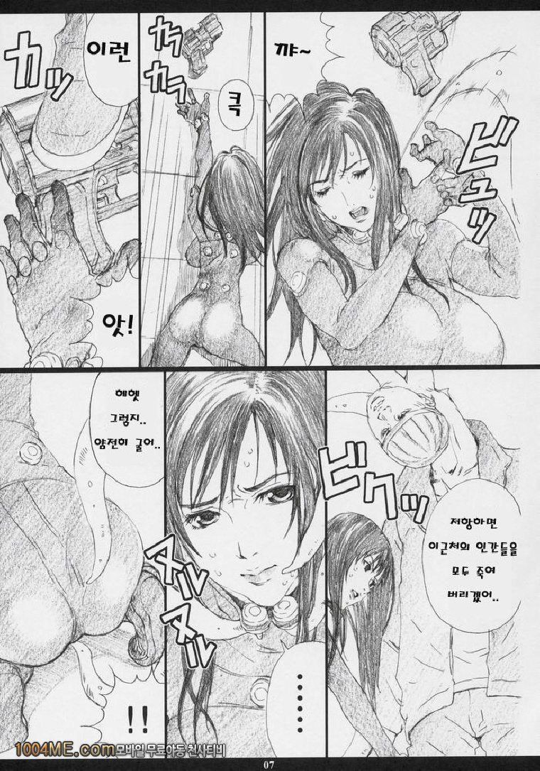 Gamtz_by 망가 이미지 #4