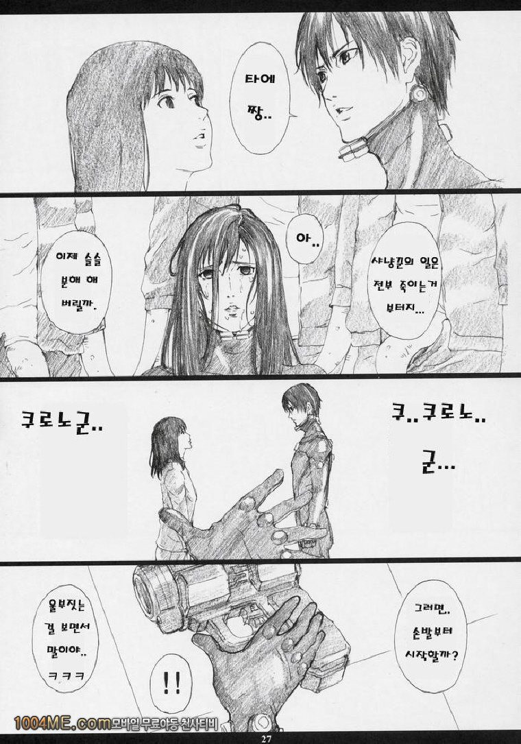 Gamtz_by 망가 이미지 #24