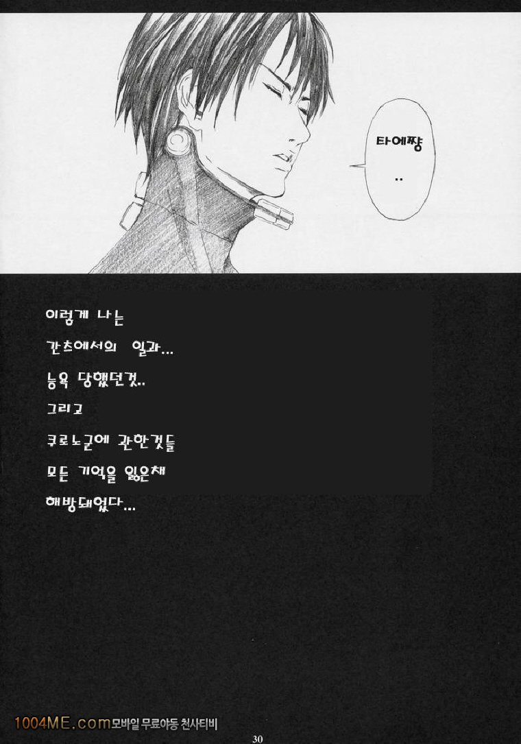 Gamtz_by 망가 이미지 #27