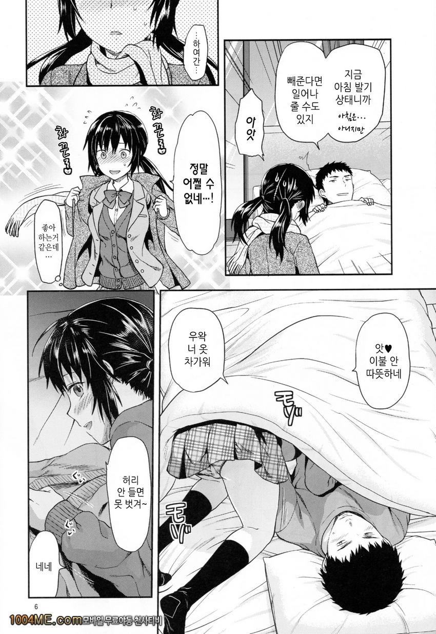 여동생의 입술_by 망가 이미지 #6